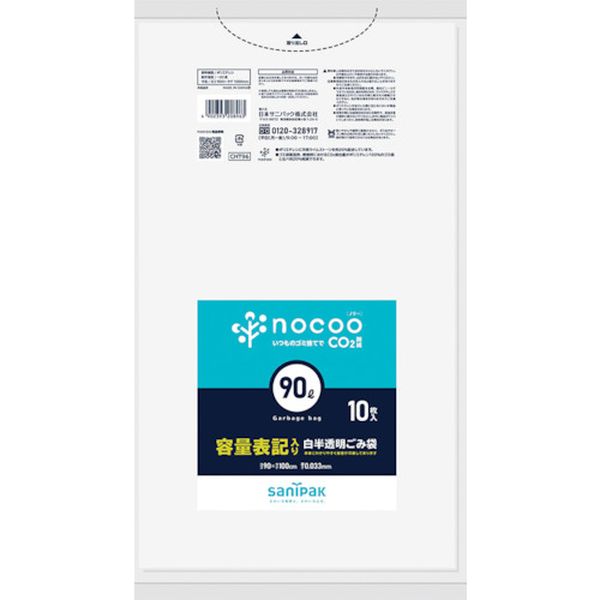 Bags - 【メーカー在庫あり】 日本サニパック(株) サニパック NOCOO容量表記入りゴミ袋90L(業務用) CHT96 JP店