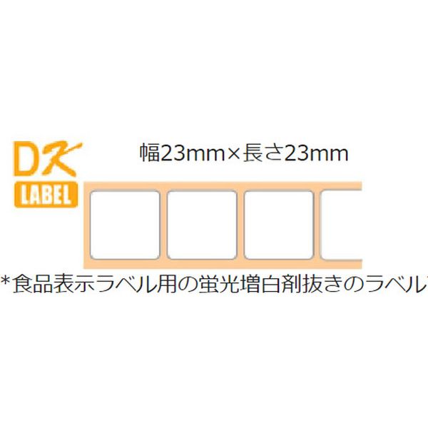 株式会社ヒロチー商事 楽天市場店の【メーカー在庫あり】 DK1221 ブラザー工業(株) ブラザー DKラベル(QLシリーズ用)幅23mm×長さ23mm DK-1221 JP店｜アングル2