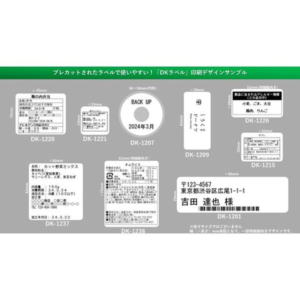 株式会社ヒロチー商事 楽天市場店の【メーカー在庫あり】 DK1221 ブラザー工業(株) ブラザー DKラベル(QLシリーズ用)幅23mm×長さ23mm DK-1221 JP店｜アングル3