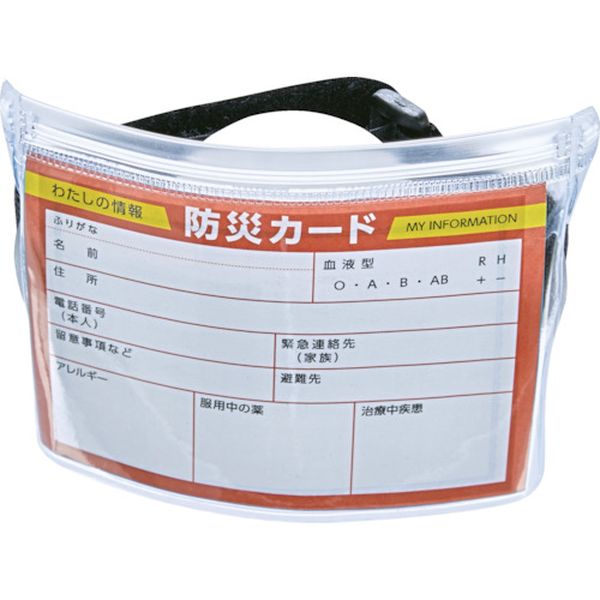 【メーカー在庫あり】 DPCAP トラスコ中山(株) TRUSCO 防災カード入りアームパス ファスナー付 DPC-AP ..