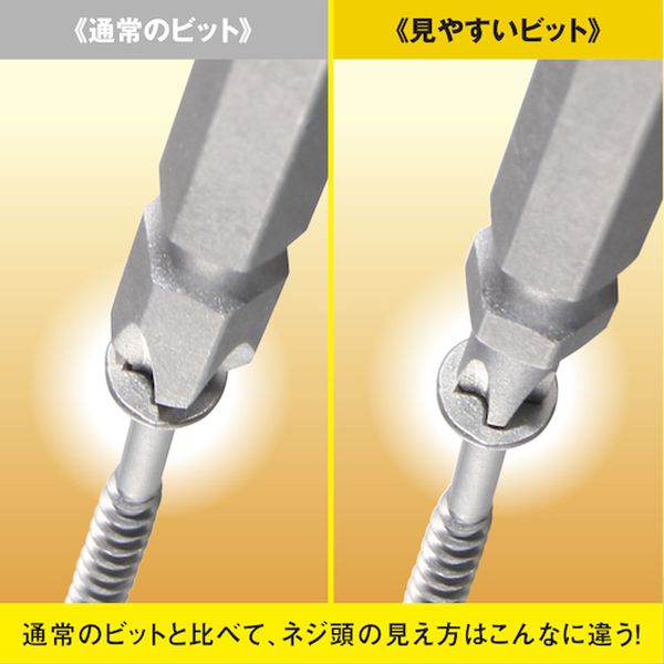 【メーカー在庫あり】 (株)ベッセル ベッセル 見やすいビット(両頭) ＋2×110mm 5本組 DS5P2110 DS5P2110 JP店