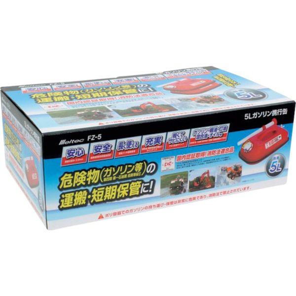 【メーカー在庫あり】 FZ5 大自工業(株) メルテック ガソリン携行缶5L FZ-5 JP店 hirochishop-13084804 株式会社ヒロチー商事 楽天市場店 サンプル画像2