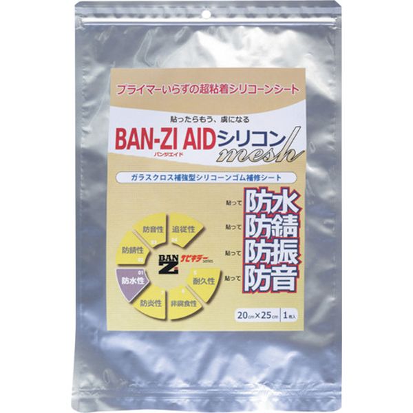 【メーカー在庫あり】 IAICK2025 防水・防錆シート BAN-ZI AIDシリコン メッシュ20cm×25cm クリア I-AICK/2025 JP店