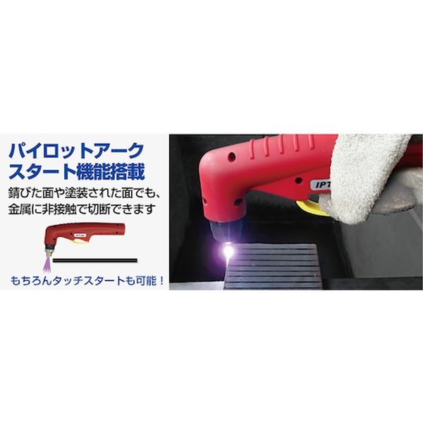 株式会社ヒロチー商事 楽天市場店の【メーカー在庫あり】 ISKIAP260E 育良精機(株) 育良 エアープラズマカッター(40072) ISK-IAP260E JP店｜アングル3