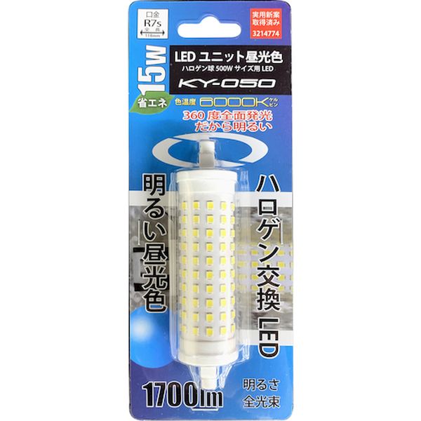 【メーカー在庫あり】 KY050 (株)富士倉 富士倉 500Wハロゲン投光器用 LEDユニット...
