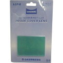 【メーカー在庫あり】 LCP8 山本光学(株) YAMAMOTO LC-700/800用内側替えレンズ 5枚入り LCP-8 JP店