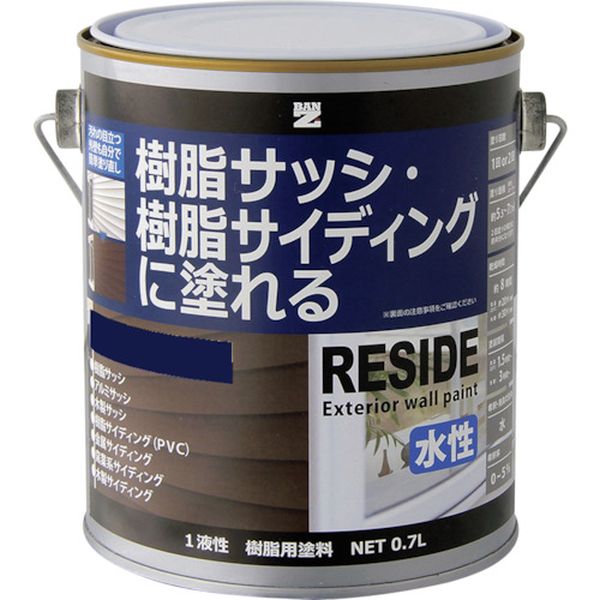 【メーカー在庫あり】 LRSDL07F1 樹脂・アルミ(サッシ・外壁)用塗料 RESIDE 0.7L インディゴブルー 75-20L L-RSD/L07F1 JP店