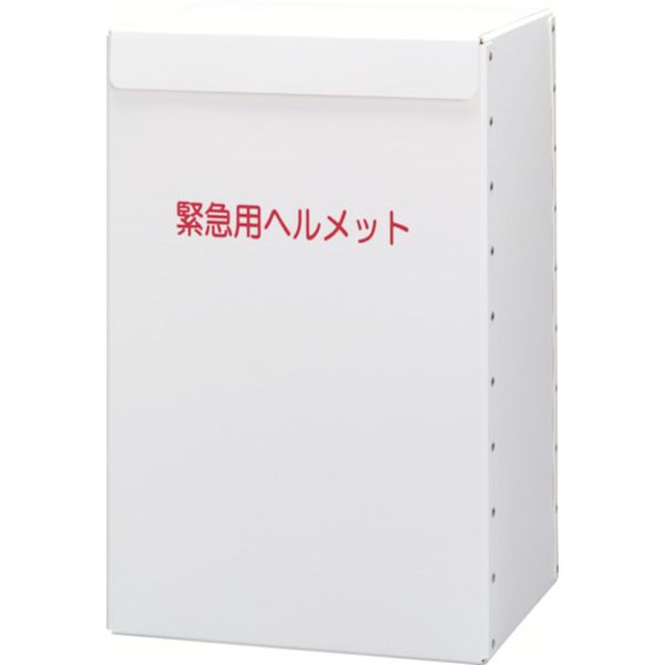 【メーカー在庫あり】 METBOXLIGHT ミドリ安全(株) ミドリ安全 ヘルメット収納箱 METBOX JP店
