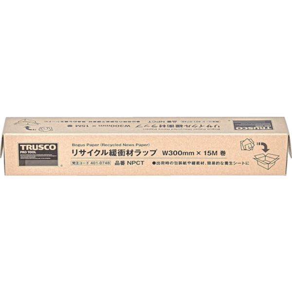・規格外品の新聞紙を再利用した緩衝材です。・持ち運びに便利なカートン箱入りです。・緩衝材、ウエスとして。・簡易養生、メモ用紙として。・幅(mm)：300・長さ(m)：15・再生紙・生産国 日本・JANコード 4550414405473・質量 235g・コード：401-0748 ・品目：NPCTNPCT楽天 JP店　