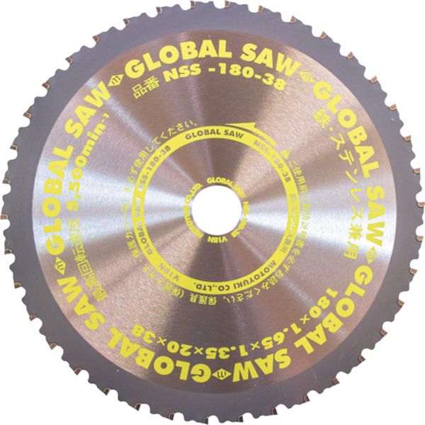 【メーカー在庫あり】 NSS18038 (株)モトユキ モトユキ 鉄・ステンレス兼用グローバルソー NSS-180-38 ..