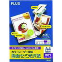 【メーカー在庫あり】 PP120WHM プラス(株) プラス 56280)カラーレーザー用紙 A4 100枚 PP-120WH-M JP店(2)