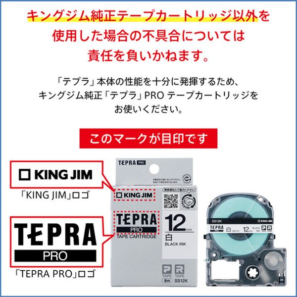 【メーカー在庫あり】 JIM 【純正】「テプラ」PROテープ 24mm マットラベル/黒ラベル/白文字 長さ8m SB24KS JP店 3
