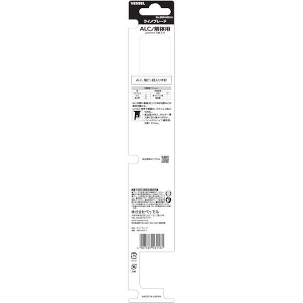 【メーカー在庫あり】 SBR09255 (株)ベッセル ベッセル ライノブレード(5枚入) SBR...