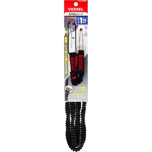 【メーカー在庫あり】 (株)ベッセル ベッセル SC-W90K 落下防止コード(黒) SCW90K JP店