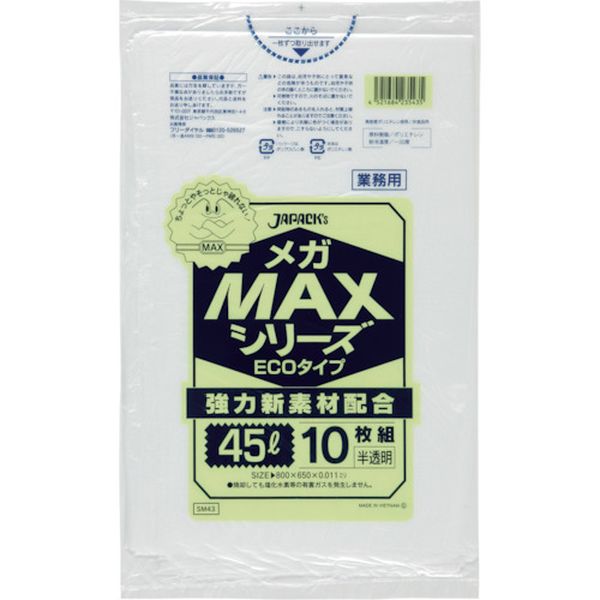 【メーカー在庫あり】 (株)ジャパックス ジャパックス 業務用MEGA MAX 45L 10枚0.011 SM43 JP店