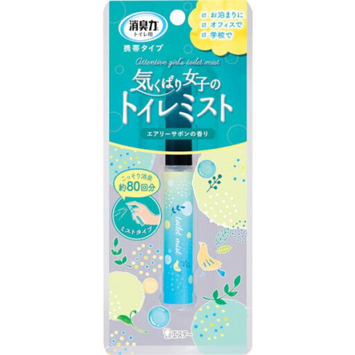 【メーカー在庫あり】 エステー(株) エステー 消臭力 トイレ用 携帯タイプ エアリーサボンの香り ST12808 JP店 【メーカー在庫あり】 エステー(株) エステー 消臭力 トイレ用 携帯タイプ エアリーサボンの香り ST12808 JP店
