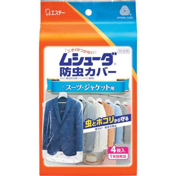 【メーカー在庫あり】 エステー(株) エステー ムシューダ防虫カバー 1年間有効 スーツ・ジャケット用 4枚入 ST30239 JP店