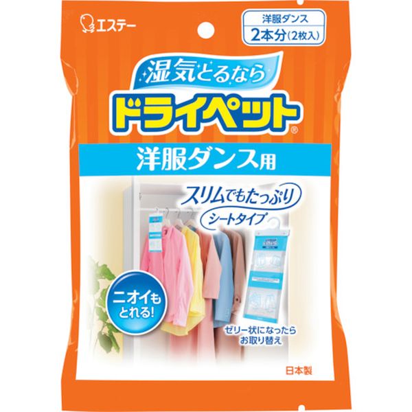 ・薬剤がゼリー状になるので、除湿効果が一目で分かります。・湿気をとり、こもったニオイを消臭します。・洋服ダンスの湿気とりに。・幅(mm)：35・サイズ(mm)：ー・横(mm)：145・厚さ(mm)：—・最大理論吸湿量(ml)：350・縦(mm)：210・色：—・長さ(mm)：—・内容量(g)：100・容量(kg)：—・袋材質：—・容量(g/個)：—・含水率(%)：—・製造国：日本・湿気とり・ゼリー状・生産国 日本・JANコード 4901070906178・質量 0.130kg・コード：267-6826 ・品目：ST90617ST90617楽天 JP店