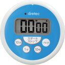 【メーカー在庫あり】 T533BLHA (株)ドリテック dretec 洗えるタイマー ブルー T-533BLHA JP店