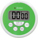 【メーカー在庫あり】 T533GNHA (株)ドリテック dretec 洗えるタイマー グリーン T-533GNHA JP店