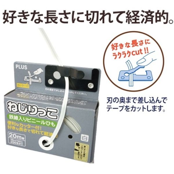 【メーカー在庫あり】 TF800WH プラス(株) プラス 82643 ねじりっこ 白 TF-800WH JP店