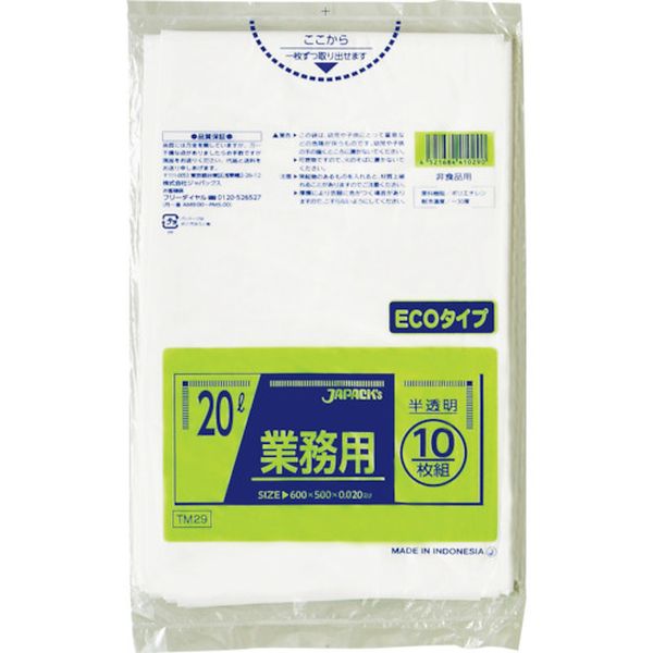 【メーカー在庫あり】 (株)ジャパックス ジャパックス メタロセン配合ポリ袋 20L ...