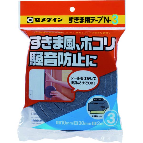 【メーカー在庫あり】 TP164 セメダイン(株) セメダイン すきま用テープ N-3 グレー 10mm×30mm×2m TP-164 TP-164 JP店