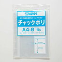 【メーカー在庫あり】 (株)シモジマ スワン チャック付ポリ袋 小分けタイプ A4-8 6枚入り 006656001 JP店