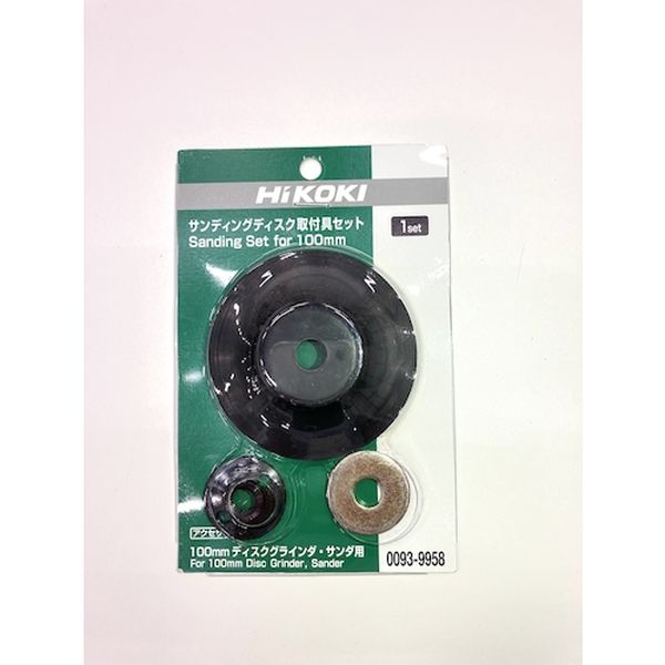 ・100mmディスクグラインダをディスクサンダとして使用できます。・100mmディスクグラインダをディスクサンダとして使用する際に。・摘要：100mmディスクグラインダ用(G10B・G10B2を除く)・ワッシャ・ラバーパッド・ワッシャナット・日立工機(株)のブランドは、2018年10月「HiKOKI」に変わりました。・生産国 日本・JANコード 4966375112099・質量 76g・コード：440-1593 ・品目：0093995800939958楽天 JP店　