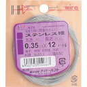 ・サビに強いステンレス製針金です。・日曜大工に最適な少量タイプです。・結束や補修、ディスプレイやホビーと使い方も様々。・番手(#)：#28・線径(mm)：0.35・長さ(m)：12・ステンレス(SUS304)・生産国 中国・JANコード 4962123552667・質量 0.020kg・コード：134-8114 ・品目：1015526610155266楽天 JP店　