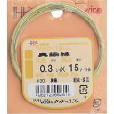 【メーカー在庫あり】 (株)ダイドーハント ダイドーハント 真鍮線 #30X15m 10155281 JP店