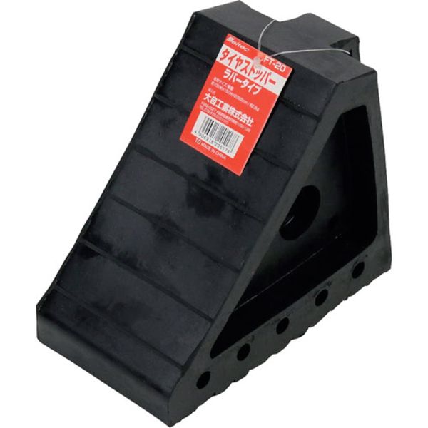【メーカー在庫あり】 FT20 大自工業(株) メルテック ゴム製 タイヤストッパー 1個 4t以下 FT-20 JP店