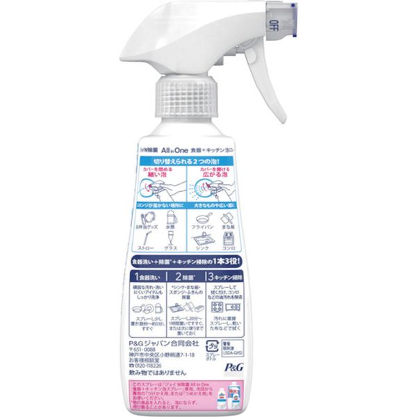 【メーカー在庫あり】 ジョイ W除菌 All in One 食器＋キッチン 泡スプレー 微香タイプ 本体 275ml 400464 JP店