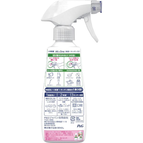 【メーカー在庫あり】 ジョイ W除菌 All in One 食器＋キッチン 泡スプレー 緑茶の...