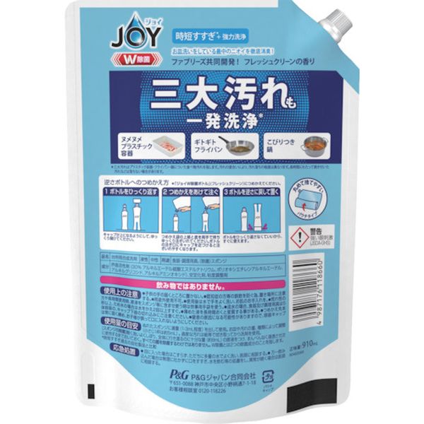【メーカー在庫あり】 ジョイ W除菌 食器用洗剤 ファブリーズW消臭 フレッシュクリ...