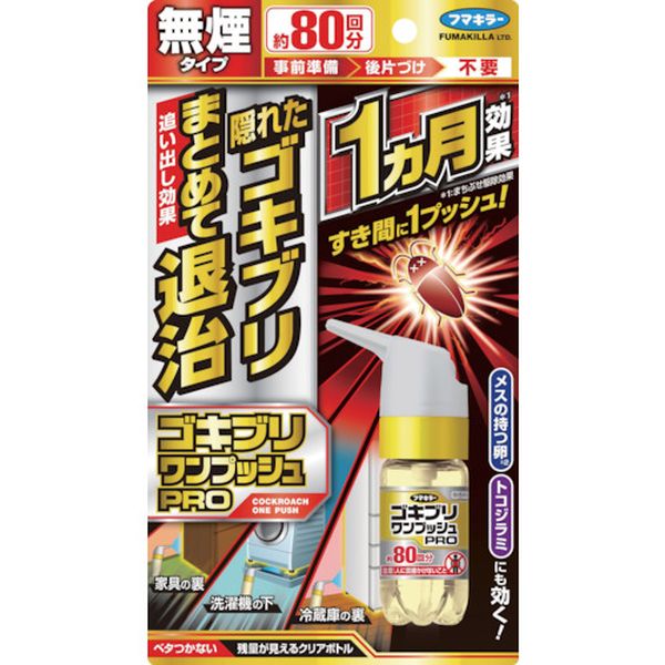 Other - 【メーカー在庫あり】 フマキラー(株) フマキラー ゴキブリワンプッシュプロ80回分 448788 JP店