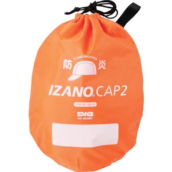 【メーカー在庫あり】 IZANOCAP2BOUENSM CAP2 防炎タイプ SMサイズ オレンジ IZANO JP店 3