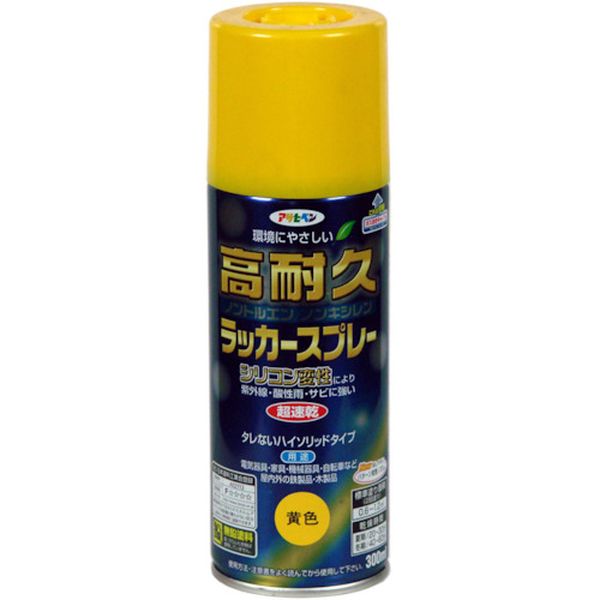 【メーカー在庫あり】 (株)アサヒペン アサヒペン 高耐久ラッカースプレー300ML 黄...