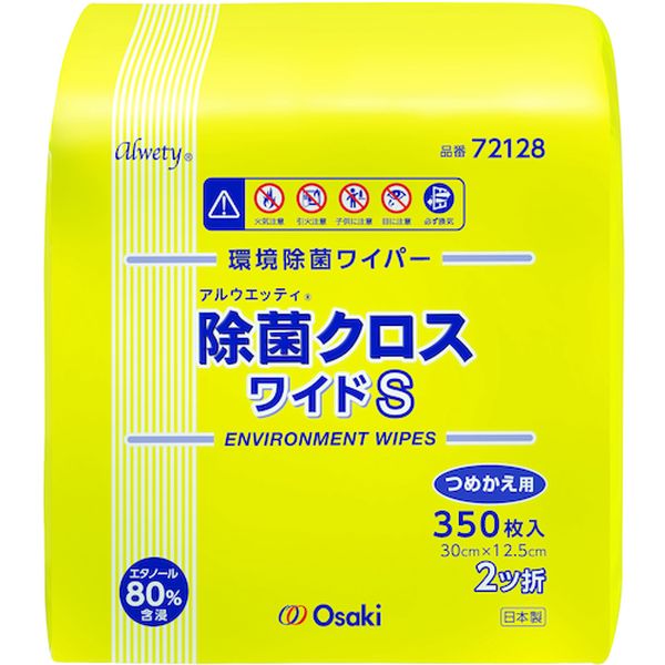 ・厚手でやわらかいレーヨン不織布にエタノール80%を含浸させた環境除菌ワイパーです。・除菌に最適な80%(76.9〜81.4vol%)を含浸させています。・エタノールと水のみを使用しているため、拭き取り後は素早く揮発し、成分の残留がありません。・ワイドSタイプ(12.5cm×30cm)は、大きめのシートながら350枚入の大容量のため、頻繁に使用するシーンに最適で、経済的です。・取り出し口のフタや詰替用のパッケージには開封日記入欄があるため、油性ペンなどで開封日を記入することができ、衛生的な管理が可能です。・ベッドまわりやドアノブ、テーブルなどよく触れる部分・病院やクリニックなどの医療機関・介護・福祉施設・工場などの製造現場・鉄道・バス・航空機などの交通機関・レジャー施設・飲食店など・シートサイズ(mm)：125×300・ケース入数：4・箱入数：4・入数(枚)：350・タイプ：詰替用・成分：エタノール、水・基布：レーヨン、ポリエチレンテレフタラート・生産国 日本・JANコード 4971032721286・質量 1600g・コード：555-0024 ・品目：7212872128楽天 JP店　