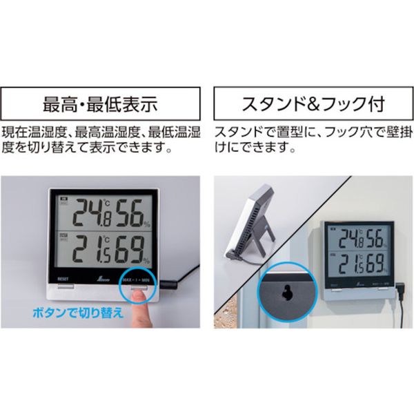 【メーカー在庫あり】 シンワ測定(株) シンワ デジタル温湿度計Smart C最高・最低 ...