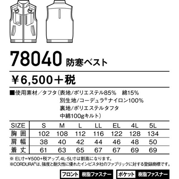 株式会社ヒロチー商事 楽天市場店の【メーカー在庫あり】 78040011LL (株)自重堂 Z-DRAGON ベスト ネービー LL 78040-011-LL JP店｜アングル2