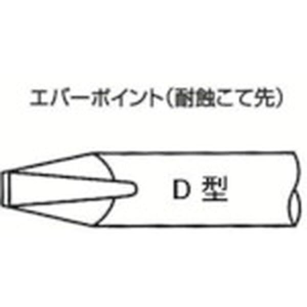 【メーカー在庫あり】 白光(株) 白光 こて先 ED-8 ED8 JP店