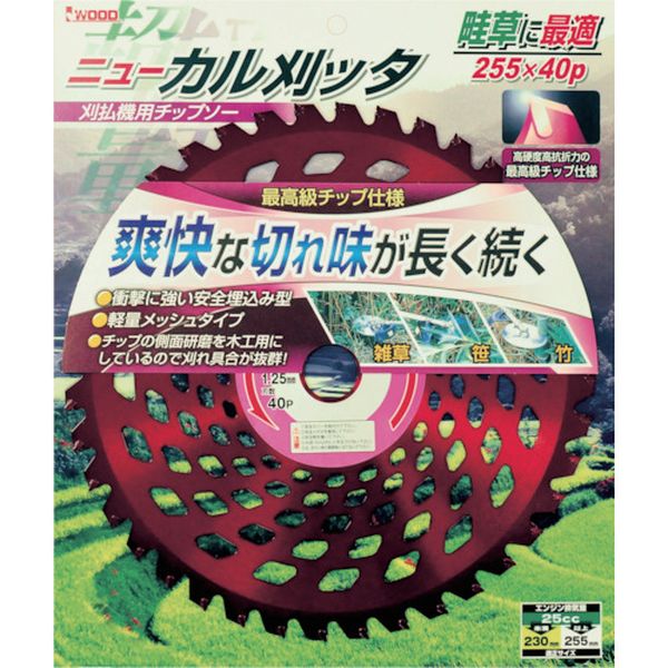 【メーカー在庫あり】 (株)小山金属工業所 アイウッド 刈払機用チップソー ニュー...