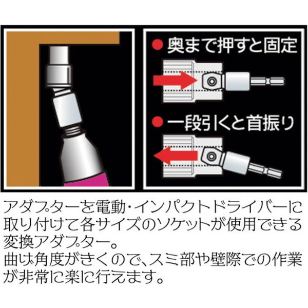 【メーカー在庫あり】 BKA4 (株)ベストツール ベストツール BEST 電ドル用首振りソケットアダプター 12.7 BKA-4 JP店 2