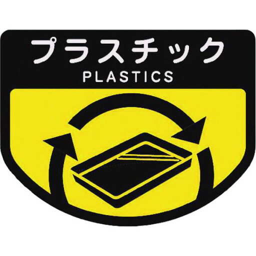【メーカー在庫あり】 C34800SXMB 山崎産業(株) コンドル カート専用 分別表示シール 小 プラスチック C348-00SX-MB JP店 【メーカー在庫あり】 C34800SXMB 山崎産業(株) コンドル カート専用 分別表示シール 小 プラスチック C348-00SX-MB JP店