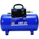 【メーカー在庫あり】 CHST25 アネスト岩田(株)Eビジネス&エアレックスチーム エアレックス サブタンク 25L CHST-25 JP店(4)