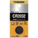 【メーカー在庫あり】 (株)東芝 東芝 コイン形リチウム電池 CR2032EC JP店(2)