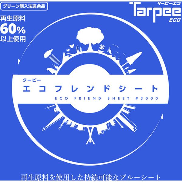 【メーカー在庫あり】 ECOFRI1836 萩原工業(株) 萩原 ターピー エコフレンドシート...