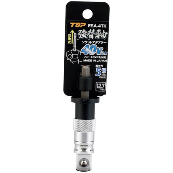 【メーカー在庫あり】 ESA4TK トップ工業(株) TOP 電動ドリル用強替軸ソケットアダプター ESA-4TK JP店