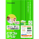 【メーカー在庫あり】 ヒサゴ(株) ヒサゴ FSC(R)認証 A4タックシール 60面 FSCOP902 JP店